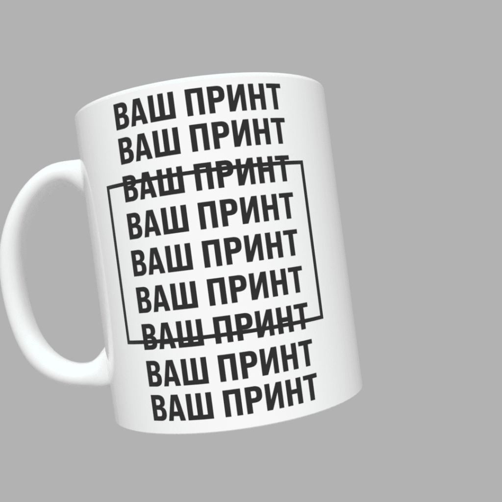 Свій принт