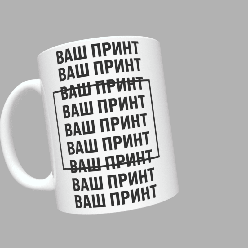 Свій принт