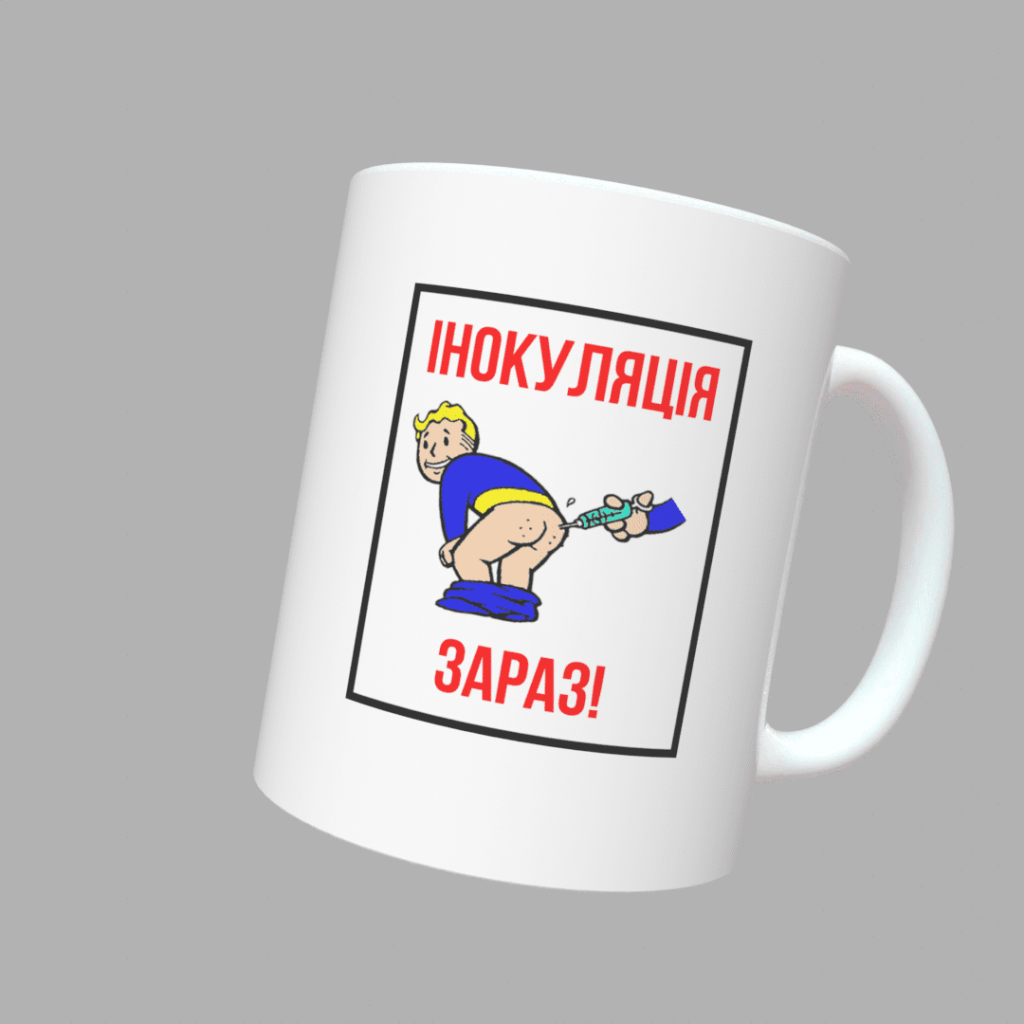 Чашка з принтом Фолаут баннер 2
