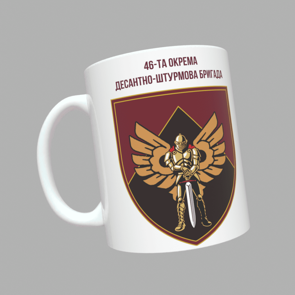 Чашка з принтом 46 бригада ЗСУ