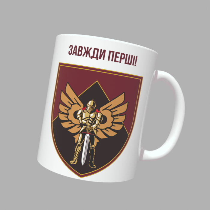 46 бригада ЗСУ