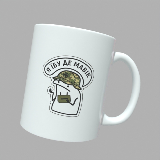Чашка з принтом ФЛОРК Я *бу де МАВІК - Зображення 2