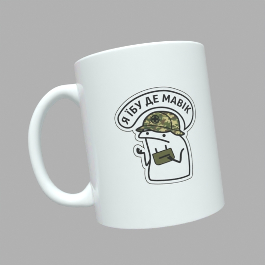 Чашка МАВІК Флорк