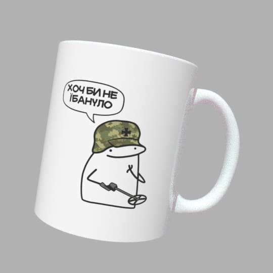Чашка з принтом ФЛОРК Хоч би не *бануло мем - Зображення 2