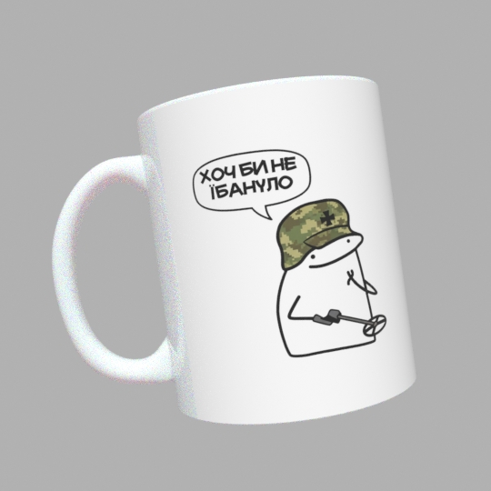 чашка ЗСУ сапер