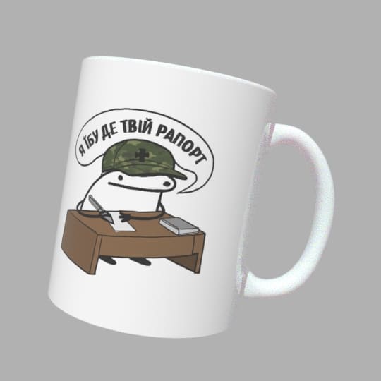 Чашка з принтом ФЛОРК Я *бу де твій РАПОРТ - Зображення 2