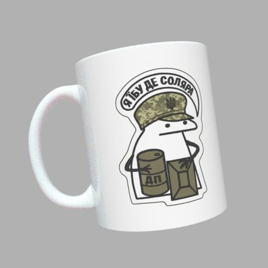 Чашка ПММ ФЛОРК я їбу де соляра