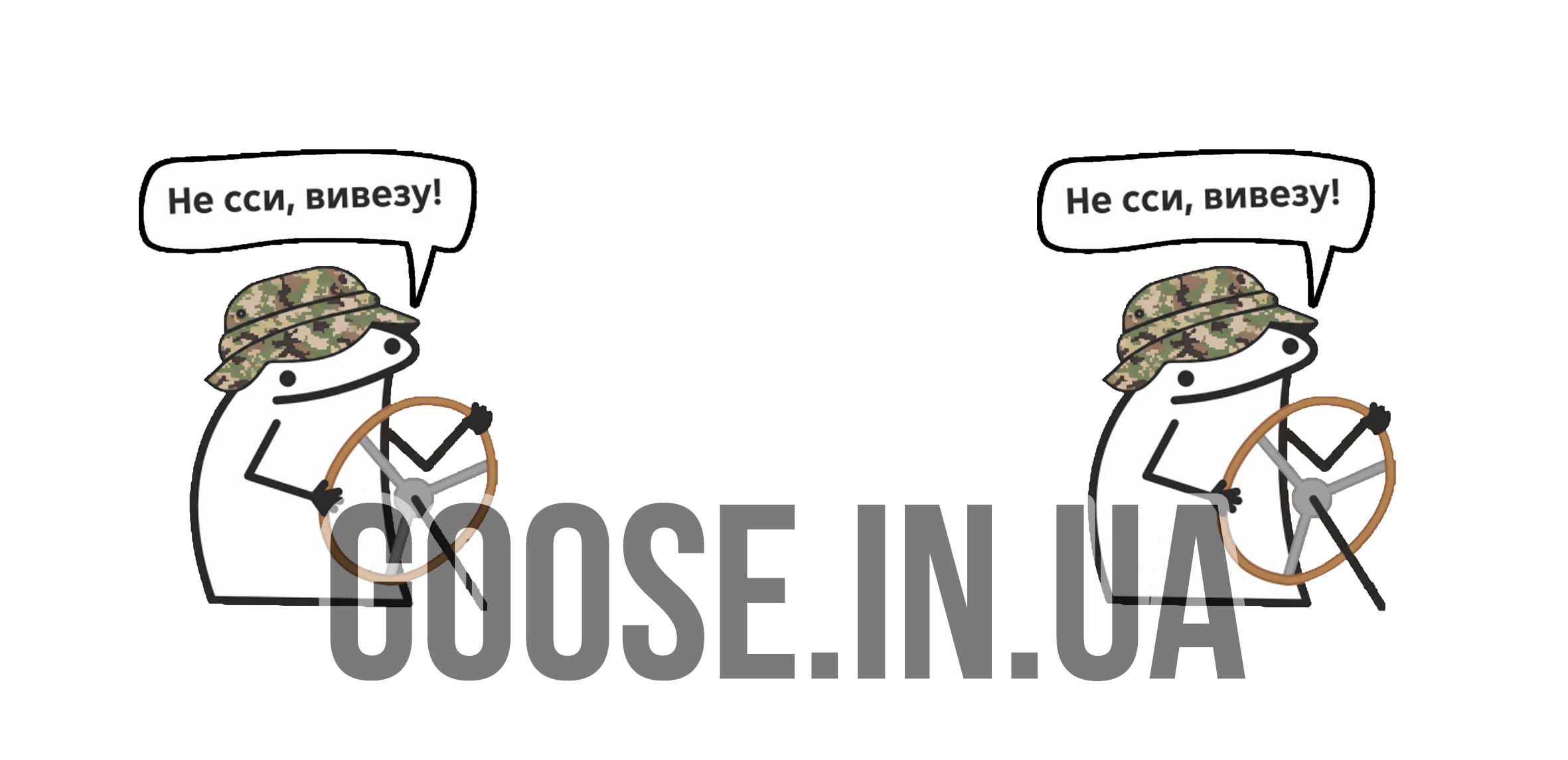 Чашка Не сси вивезу