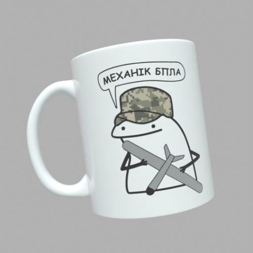 Чашка з принтом Механік БПЛА