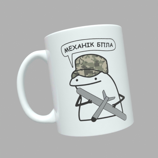 Чашка з принтом Механік БПЛА