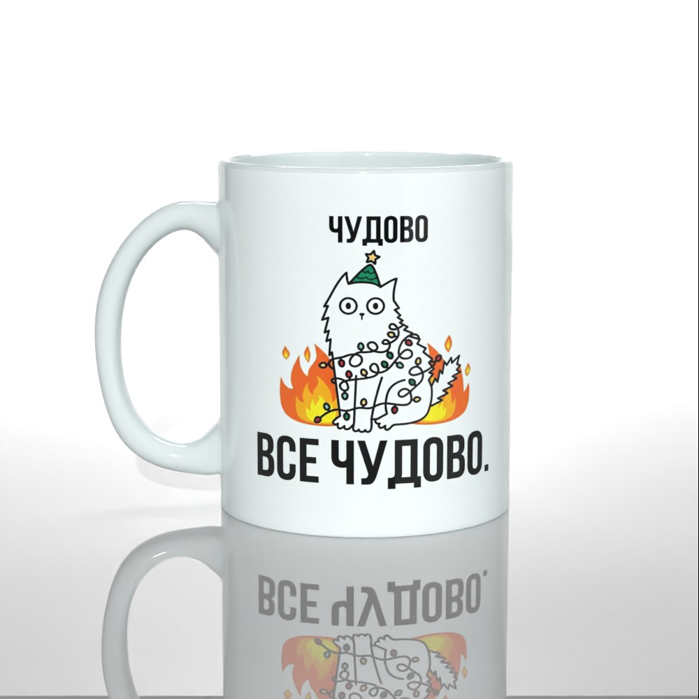 Чашка з котом Все чудово