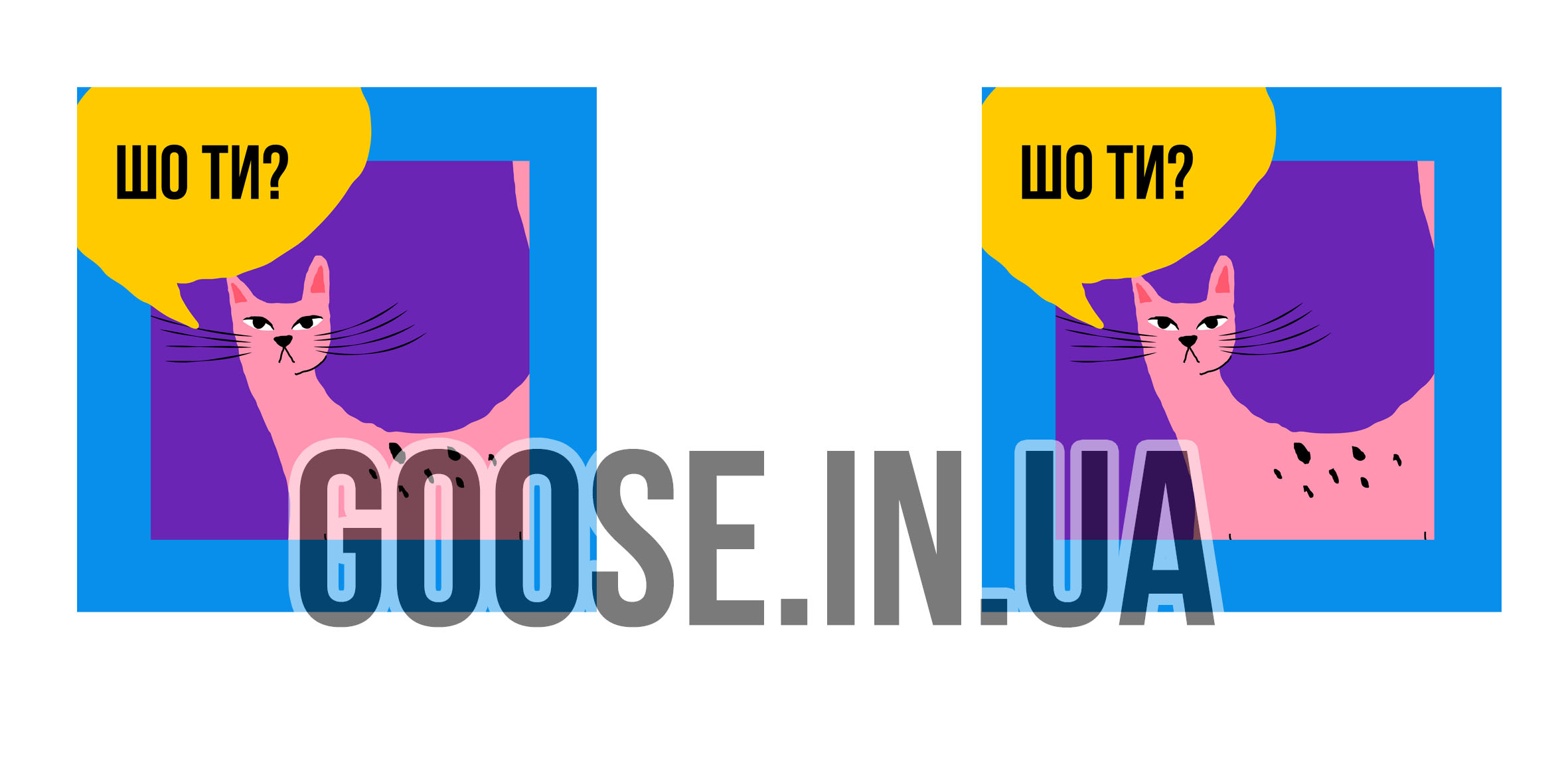 чашка шо ти