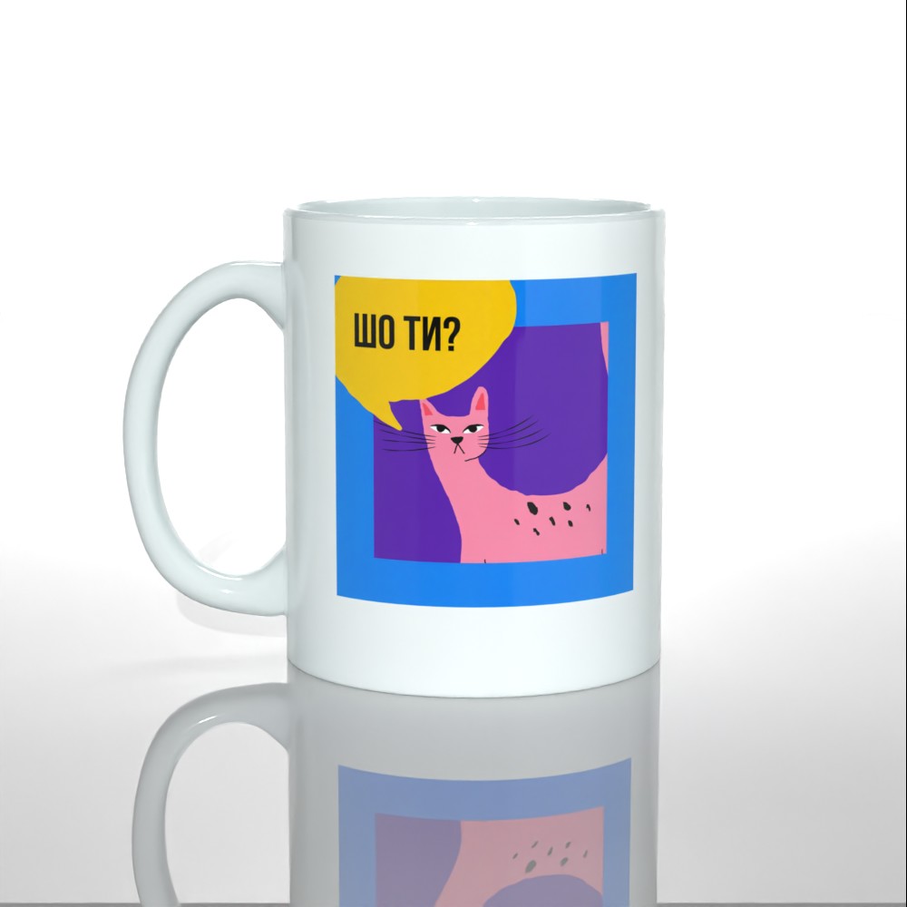 Чашка Шо ти? (кіт)